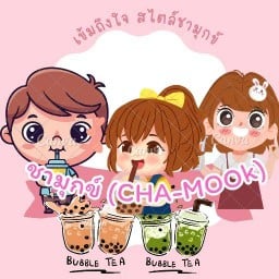 ชามุกข์ (Cha-Mook)