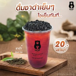 ชาดำเย็น