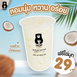 มะพร้าวน้ำหอมนม