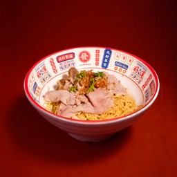 ก๋วยเตี๋ยวแห้งหมู