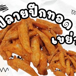 ปลายปีกทอด/เขย่า