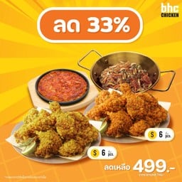 [เซตสุดคุ้ม 499.-] ไก่ทอด Boneless (S/6ชิ้น) 2 ที่ + กิมจิจอน + จับแช