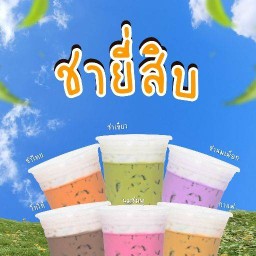 ชายี่สิบ สามแยกทางเข้าหมู่บ้านราชธานี