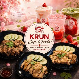 หอมนัวตุ๋นน้ำปลา - Krun กรุ่น ประชาอุทิศ