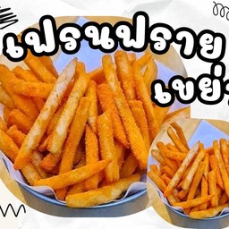 เฟรนฟรายเขย่า