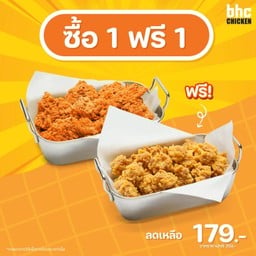 [1 ฟรี 1] หนังไก่ทอด + เอ็นไก่ทอด