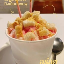 ปังเย็น