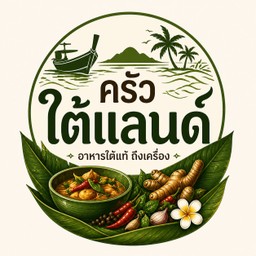 ครัวใต้แลนด์