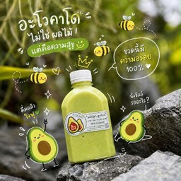 นมสดอโวคาโดน้ำผึ้ง หวานน้อย(ขวด)