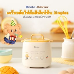 เครื่องต้มไข่ หม้อต้มไข่ ButterBear