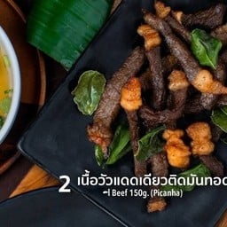 พิคานย่า - เนื้อวัวแดดเดียวติดมัน