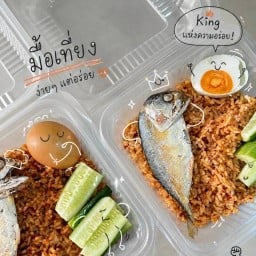 ข้าวคลุก(น้ำพริก) & เดลี่จู๊ส