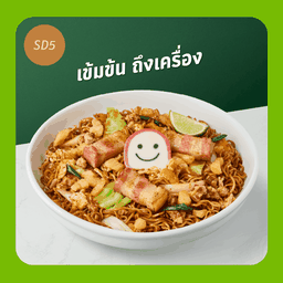 G28 หม่าม้าผัดระเบิด