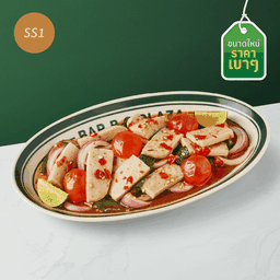 SS1 ยำหมูยอไข่แดงเค็มน้ำปลาร้า/ไม่ปลาร้า