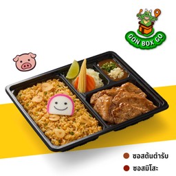 G4 GON BOX ข้าวกระเทียมหมูนุ่มซอส BBQ