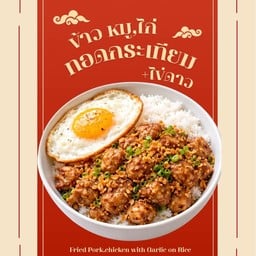 กินเส้นกะข้าว