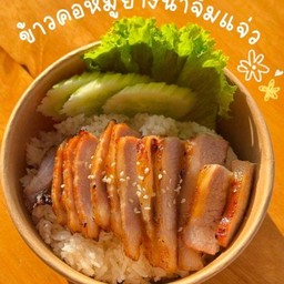 ข้าวหน้าคอหมูย่าง