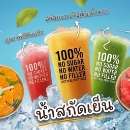 ฟาร์มสุข เครื่องดื่ม&ขนมคลีน