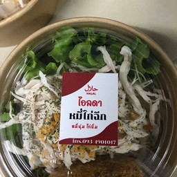 ไอลดา หมี่ไก่ฉีก (Halal)