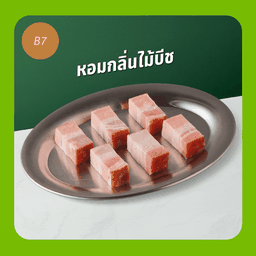 B7 เบคอนรมควันหั่นหนา (80 กรัม)