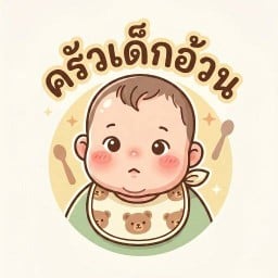 ครัวเด็กอ้วน