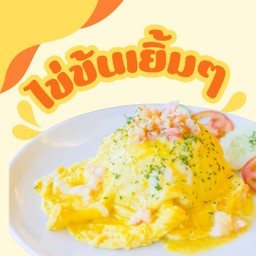 ไข่ข้น