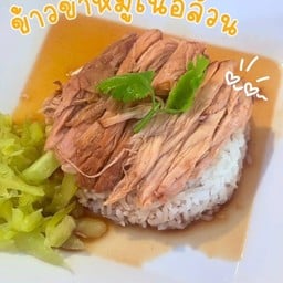 ขาหมูจุฬา (สามย่าน) สาขาบางบัวทอง