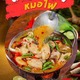 ต้มแซ่บไก่รวม เป็นกับข้าว