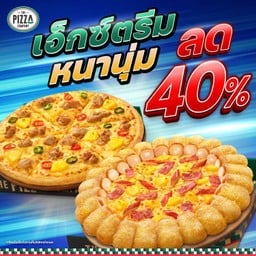 พิซซ่า ขอบเอ็กซตรีม และ แป้งหนานุ่ม หมวดคลาสสิก