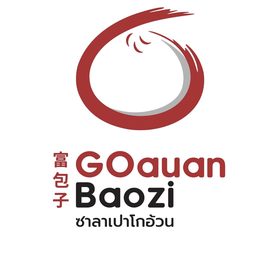 ซาลาเปาโกอ้วน หาดใหญ่วิลเลจ