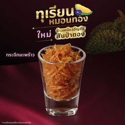กระฉีกมะพร้าว