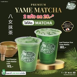 [MATCHA] Premium Yame Matcha Duo