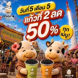 MORE Chafé (มอร์ชาเฟ่) วิทยะธำรงค์ จ.ยโสธร