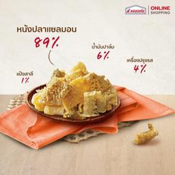 หนังปลาแซลม่อน