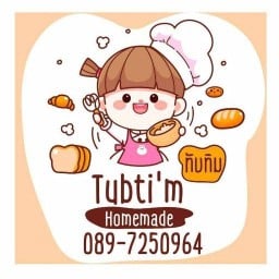 ทับทิมโฮมเมด