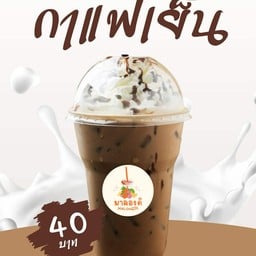 มาลองดิ