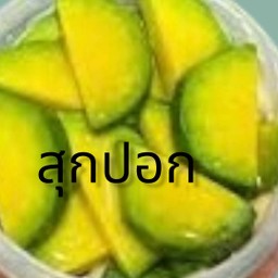 อะโวคาโด้
