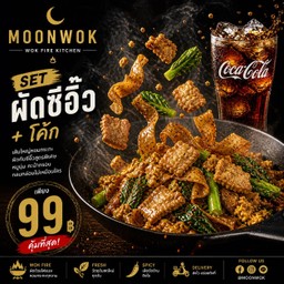 โปรเซต สายเส้นสุดคุ้ม 99 (จาก 124.-)