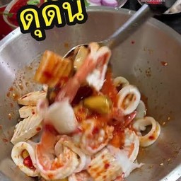 ยำรวมมิตรทะเล ดุดัน!