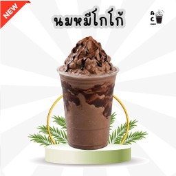 นมหมีโกโก้ปั่น