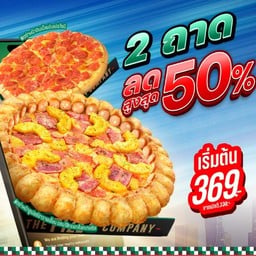 The Pizza Company เซ็นทรัลพลาซา นครราชสีมา