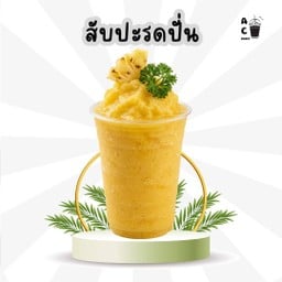 สับปะรดปั่น