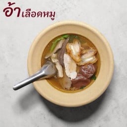 อ้าเลือดหมู