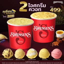 <โปรโมชั่น>  ซื้อ 2 ไอศกรีม ควอท (เฉพาะรสชาติแคมเปญทุเรียน) เพียง 499.-
