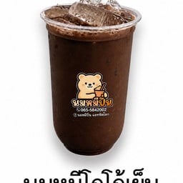 นมหมีปั่น@พิดโลก