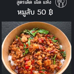 ตามใจสั่ง Drink&Food ประชาสรรค์