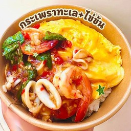 ข้าวไข่ข้นหน้ากระเพราทะเล