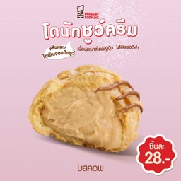 ชูว์ครีม บิสคอฟ