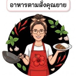 อาหารตามสั่งคลองสองต้นนุ่น