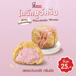 ชูว์ครีม สตรอว์เบอร์รีครีมชีส